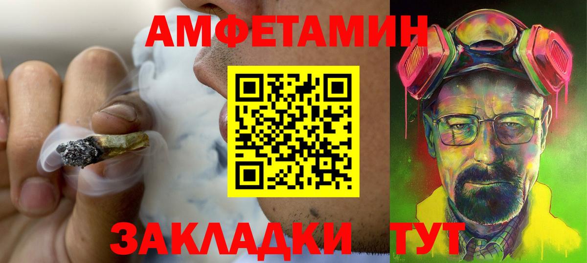 Амфетамин 98% Калининград