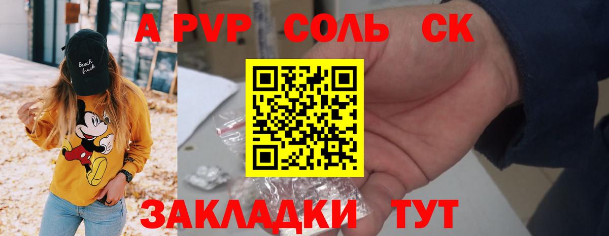 Alfa_PVP крисы CK  Alpha-PVP кристаллы  Альфа ПВП  где купить   Alpha PVP мука  Калининград 