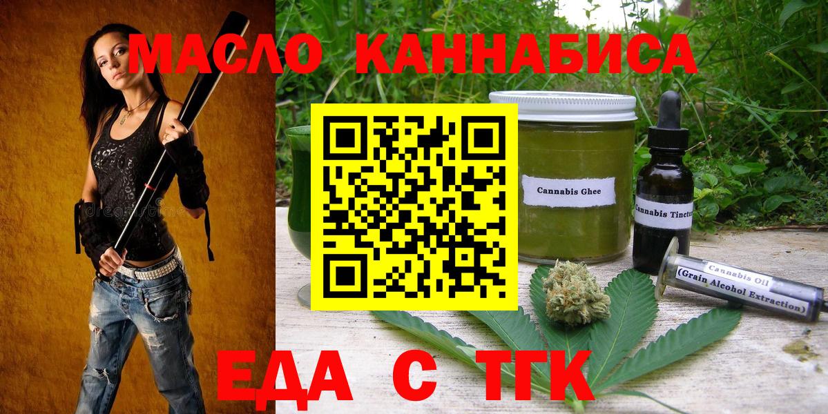 Cannafood марихуана  Калининград 