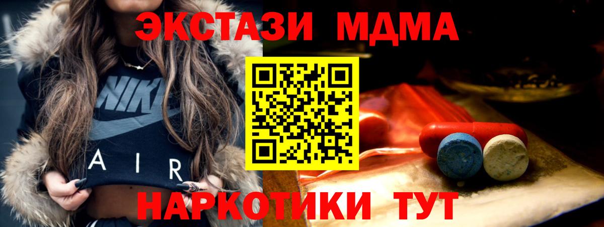 ЭКСТАЗИ  Калининград  Ecstasy 280мг 