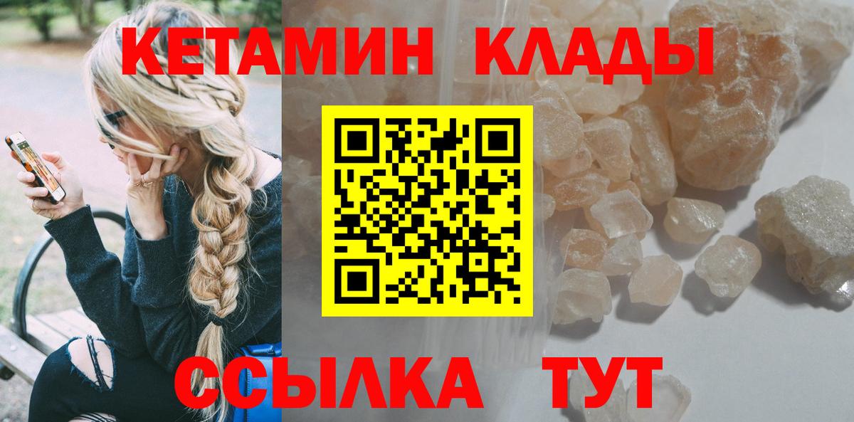 КЕТАМИН VHQ  Калининград  КЕТАМИН ketamine 