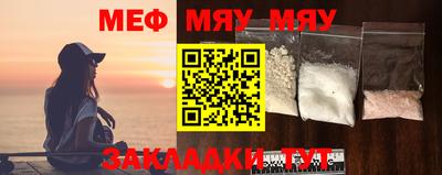 мефедрон мука Аргун