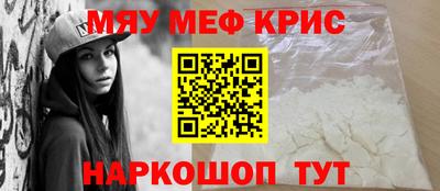 метамфетамин Апшеронск