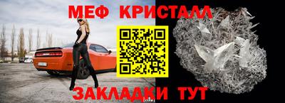 метамфетамин Апшеронск