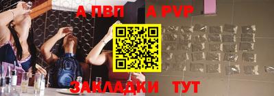 альфа пвп VHQ Шахты