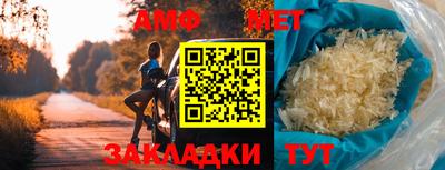 метамфетамин Апшеронск