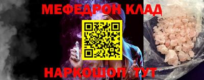 мефедрон мука Аргун