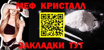 метамфетамин Апшеронск