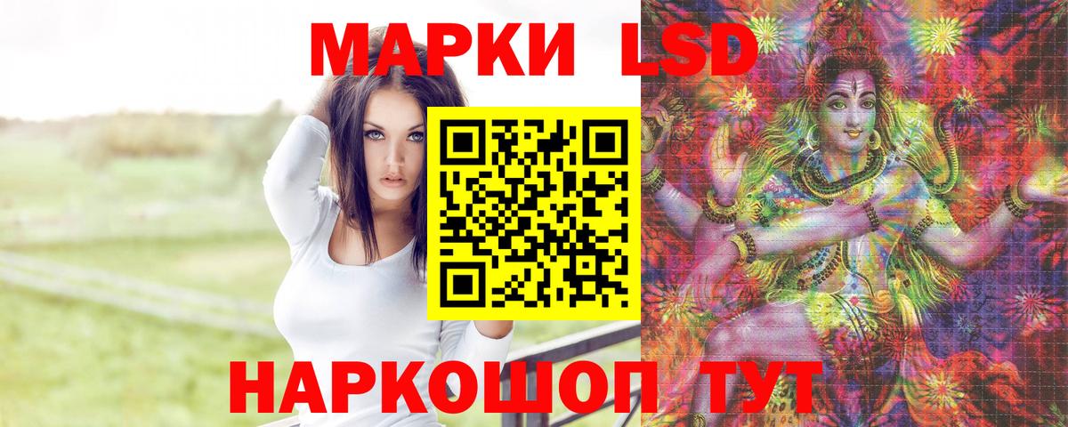 LSD-25 экстази кислота Калининград