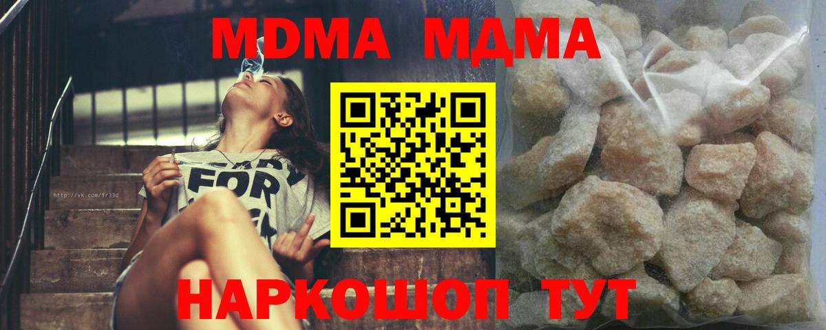 МДМА молли  MDMA Molly  Калининград 