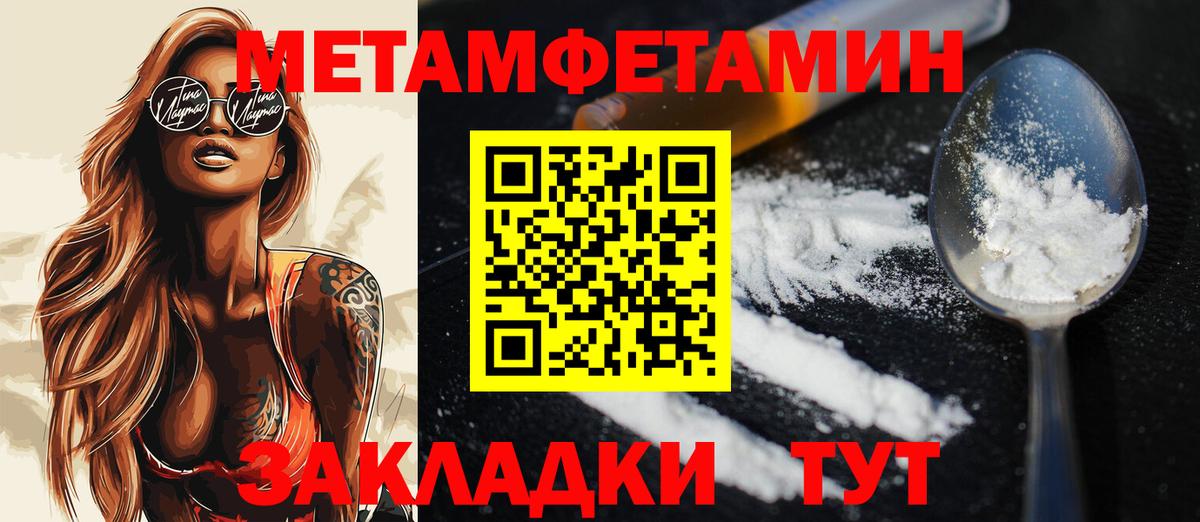 МЕТАМФЕТАМИН Methamphetamine  Калининград  МЕТАМФЕТАМИН Methamphetamine 